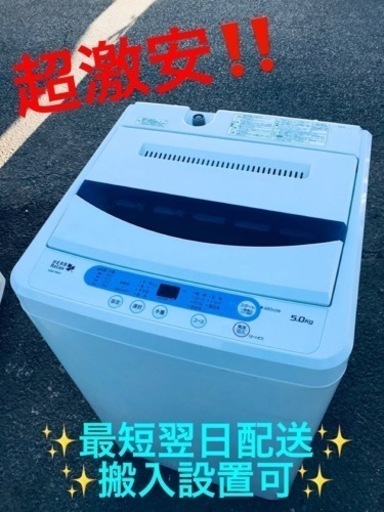 ②ET1611番⭐️ヤマダ電機洗濯機⭐️