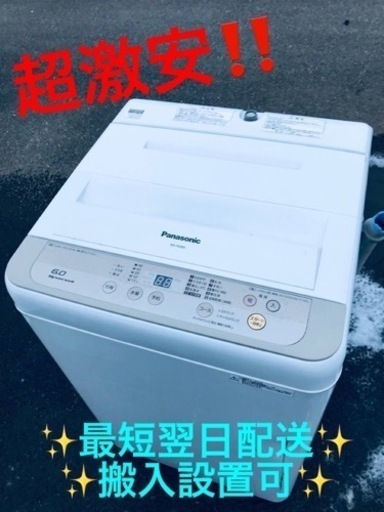 ③ET1529番⭐️Panasonic電気洗濯機⭐️