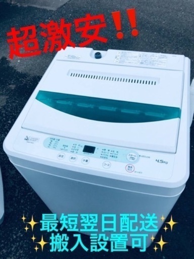 ③ET1530番⭐️ヤマダ電機洗濯機⭐️ 2019年式
