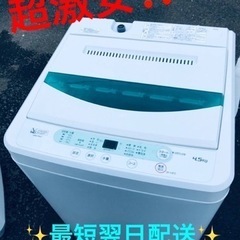 ③ET1530番⭐️ヤマダ電機洗濯機⭐️ 2019年式