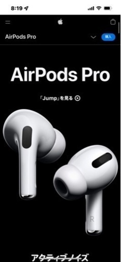 その他 AirPods pro