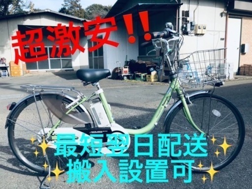 ④ET1486番 ⭐️電動自転車Panasonic ビビ ENE432⭐️