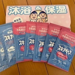 中古スキナベーブが無料 格安で買える ジモティー