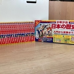小学館 学習まんが少年少女 日本の歴史 最新24巻セット