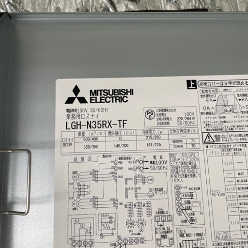 交ン料ク換布【 LGH-N35RX-TF 業務用ロスナイ - bravista.com.br