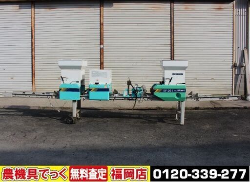 【SOLD OUT】KEIBUN ニューサンパ SF-261E 播種機 100V 取扱説明書付【清掃済】【農機具でっく】【福岡】【その他農機具】