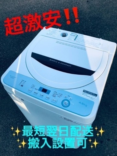④ET1497番⭐️ SHARP電気洗濯機⭐️ 2019年製