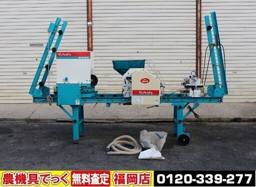 【SOLD OUT】クボタ 播種機 SR-231KW ブルーきんぱ 100V 種まき機 種蒔き 播種 覆土 灌水 【清掃済】【農機具でっく】【福岡】【その他農機具】