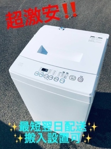 ④ET1349番⭐️ELSONIC電気洗濯機⭐️