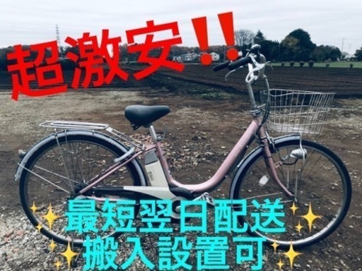 ⑤ET660番  ⭐️電動自転車BS アシスタ⭐️