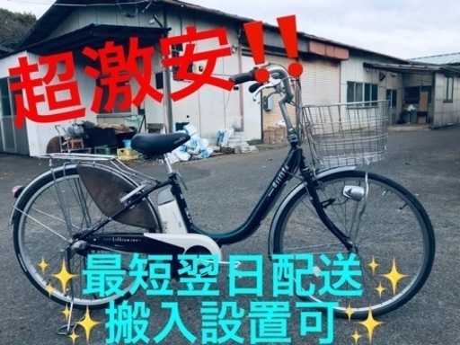 ①ET1693番⭐️電動自転車BS アシスタ ⭐️