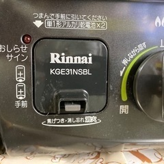 (お取引中)リンナイガスコンロ 売ります