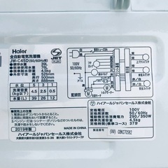⭐️2018年式⭐️  洗濯機/冷蔵庫★★本日限定♪♪新生活応援セール⭐️