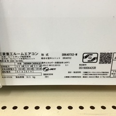 トレファク神戸新長田】MITSUBISHIの2020年製エアコンです！（約14畳）