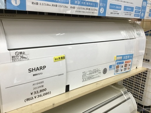 【トレファク神戸新長田】SHARPの2015年製エアコンです！（約14畳）