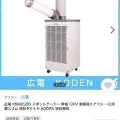 冷蔵庫番号94 SHARP 2024年製 大阪府内全域配達無料 保管場所での引取 