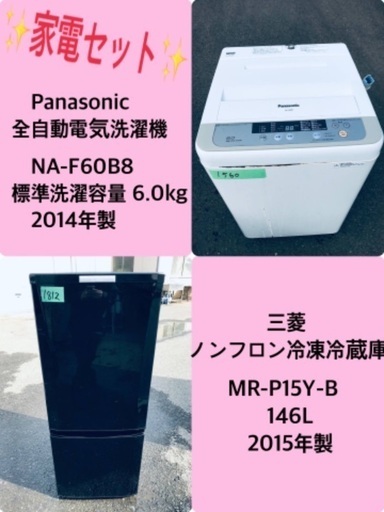 割引価格★生活家電2点セット【洗濯機・冷蔵庫】その他在庫多数❗️