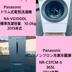 365L ❗️送料無料❗️特割引価格★生活家電2点セット【洗濯機...