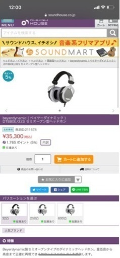 DT880 E/32S 新品未開封