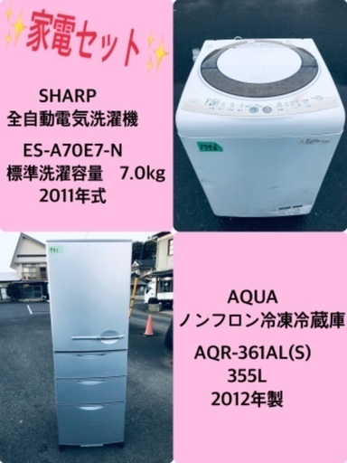 355L ❗️送料設置無料❗️特割引価格★生活家電2点セット【洗濯機・冷蔵庫】