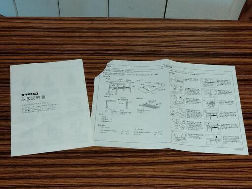 【引取り限定】カリモク60 テーブル小