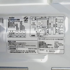 ①ET1713番⭐️ ハイアール電気洗濯機⭐️ 2020年式 - 家電