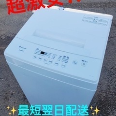 ①ET1732番⭐️ アイリスオーヤマ全自動洗濯機⭐️2020年製