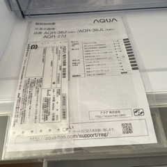 冷蔵庫.未使用品.AQUA