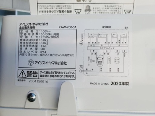 ①✨2020年製✨1732番 アイリスオーヤマ✨全自動洗濯機✨KAW-YD60A‼️