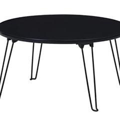 折り畳み丸型ローテーブル　ブラック