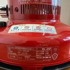 トヨトミ ストーブ RL-25F レッド