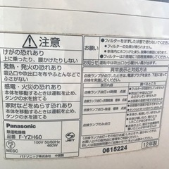 Panasonic除湿乾燥機 − 熊本県