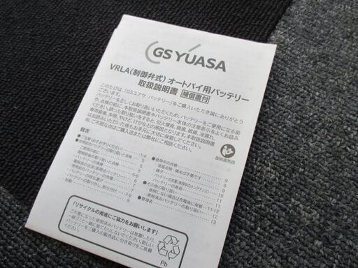 純正新品未使用品】GSユアサ バイク用 バッテリー YTX14-BS VRLA（制御