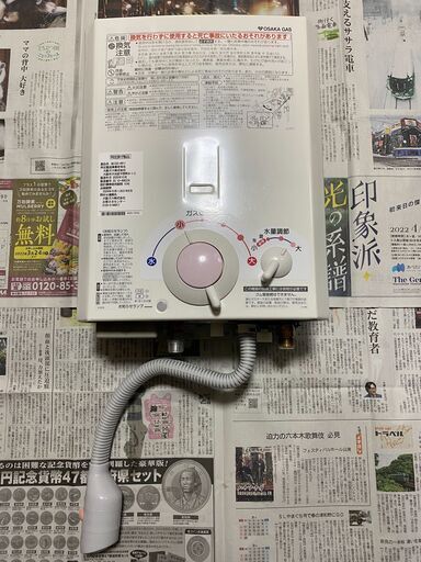 小型湯沸かし器