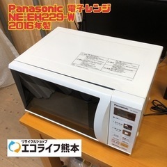 Panasonic 電子レンジ NE-EH229-W 2016年...