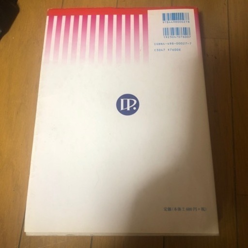 イラスト解剖学 なお 別府の家具の中古あげます 譲ります ジモティーで不用品の処分
