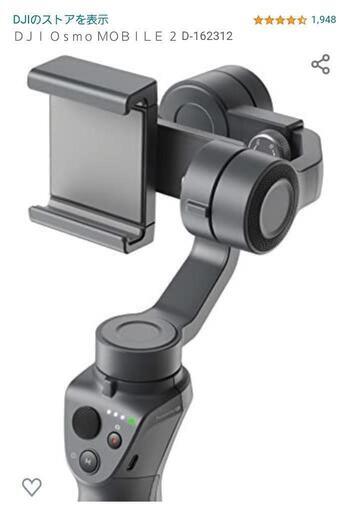 《最終価格》dji osm mobile2