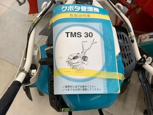 クボタ TMS30 耕運機 管理機 中古品 農用トラクター（歩行型) ミディStyle