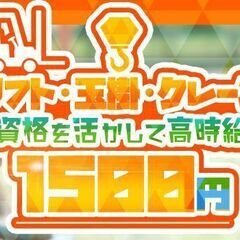 ＜豊田市で働こう＞三好高校近く・バス通いも可能！日給11370円...