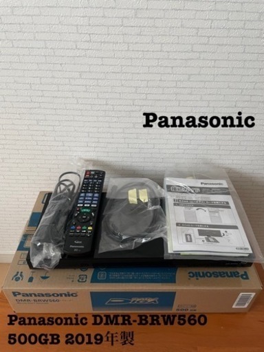 【美品】Panasonic パナソニック DMR-BRW560 ブルーレイディスクレコーダー ディーガ 500GB 2019年製 リモコンあり 簡易動作確認のみ