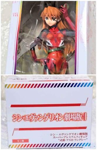 送料無料/プレゼント付♪ 【未開封】【限定版】エヴァ アスカ ベル