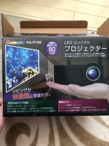 【美品‼️プロジェクター‼️】