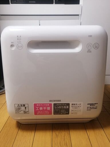 IRIS OHYAMA アイリス オーヤマ 食器洗い乾燥機 ISHT-5000-W
