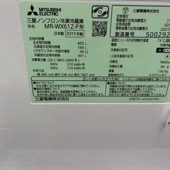 ジモティのお客様に値引き MITSUBISHI 6ドア冷凍冷蔵庫 大容量 605リットル