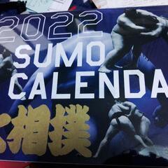 大相撲カレンダー２０２２　