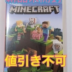 新品未開封　Nintendo Switch マインクラフト　ソフト