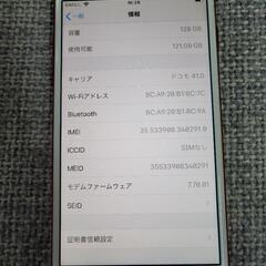 SIMフリー】iPhone7 レッド 128GB 中古 リサイクルショップ宮崎屋住吉