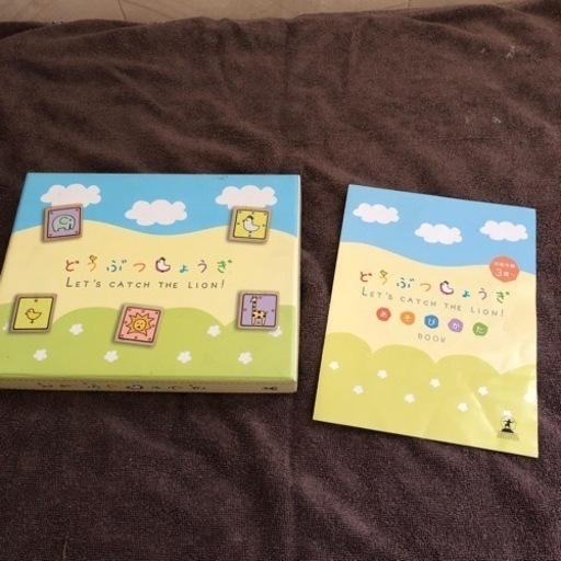 どうぶつしょうぎ動物将棋 ペンギン 東岡山のボードゲームの中古あげます 譲ります ジモティーで不用品の処分