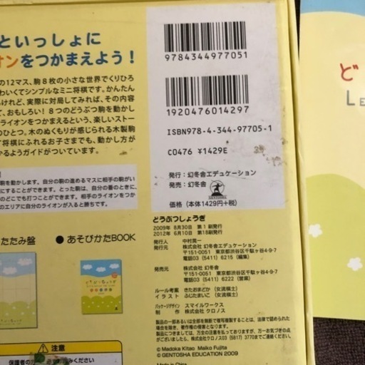 どうぶつしょうぎ動物将棋 ペンギン 東岡山のボードゲームの中古あげます 譲ります ジモティーで不用品の処分