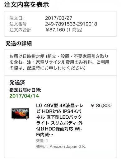 中古、LG 4k 49インチ液晶テレビ➕テレビ台、セット、マストバイ